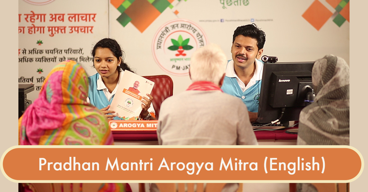 Pradhan Mantri Arogya Mitra-English PMAM001