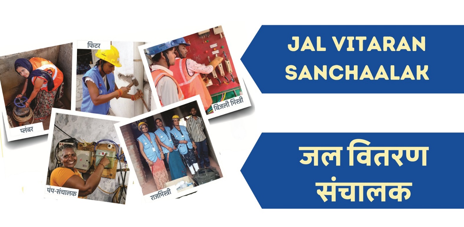 Jal Vitaran Sanchaalak 71432